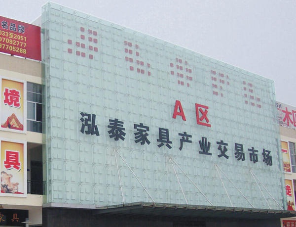 南康鴻泰家具產業交易市場